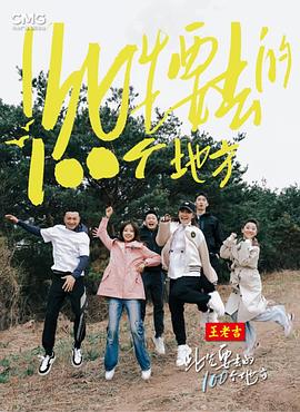 当我把假期生活做成票根