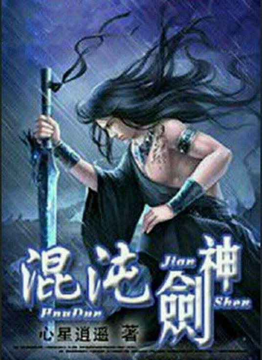 漫剧必看榜