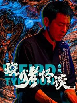 郑钦文坦言身体状况并非最佳
