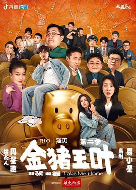 电影综艺完整版