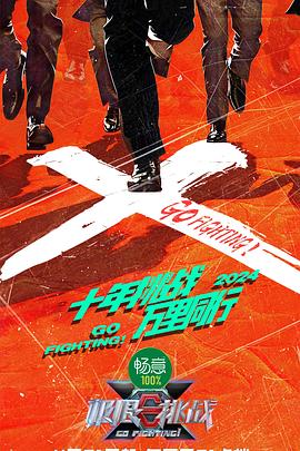 冰冷重遇这部漫剧是什么